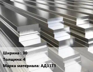 Полоса шина алюминиевая 30х4 Марка: АД31Т1